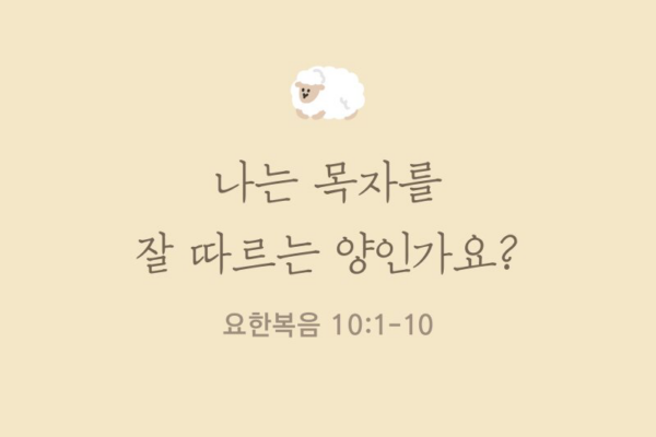성경연구센터, 와웹퍼블(YWAM 출판사)함께 SNS 묵상집 출시